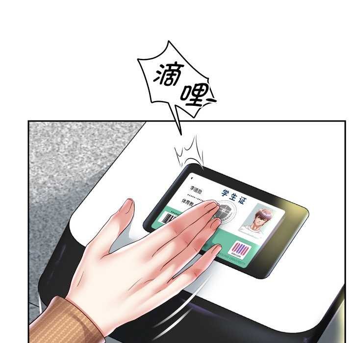 重生之长枪无敌 - 第65話 - page 23