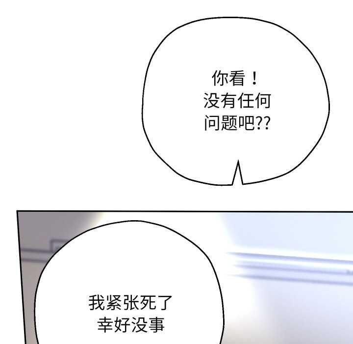 重生之长枪无敌 - 第65話 - page 35