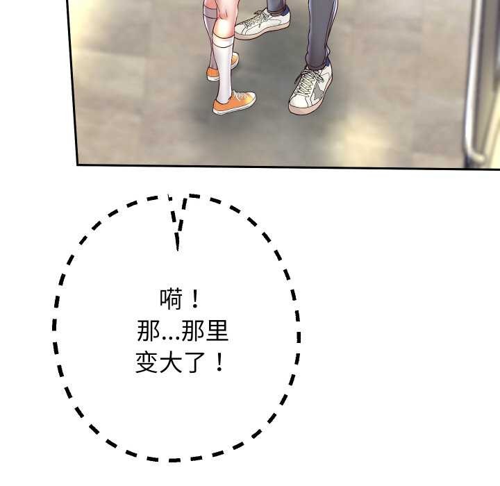 重生之长枪无敌 - 第65話 - page 37