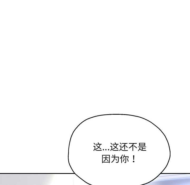 重生之长枪无敌 - 第65話 - page 38