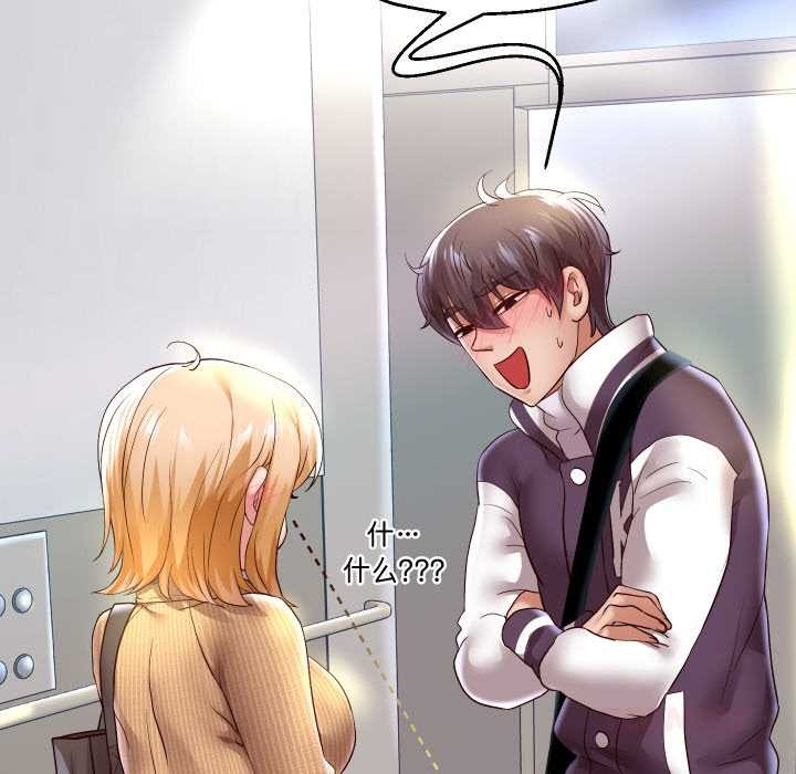 重生之长枪无敌 - 第65話 - page 39