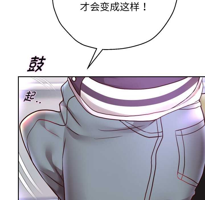 重生之长枪无敌 - 第65話 - page 41