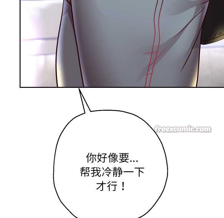 重生之长枪无敌 - 第65話 - page 42