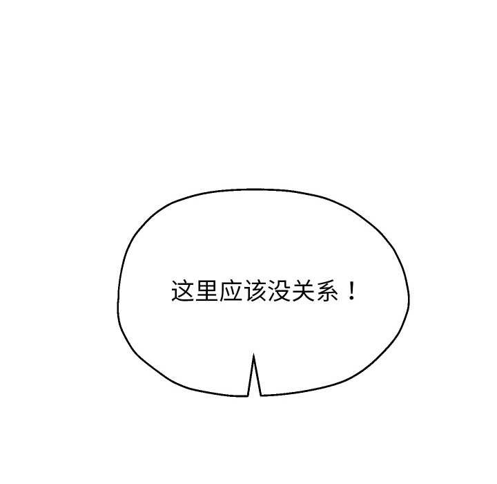 重生之长枪无敌 - 第65話 - page 48