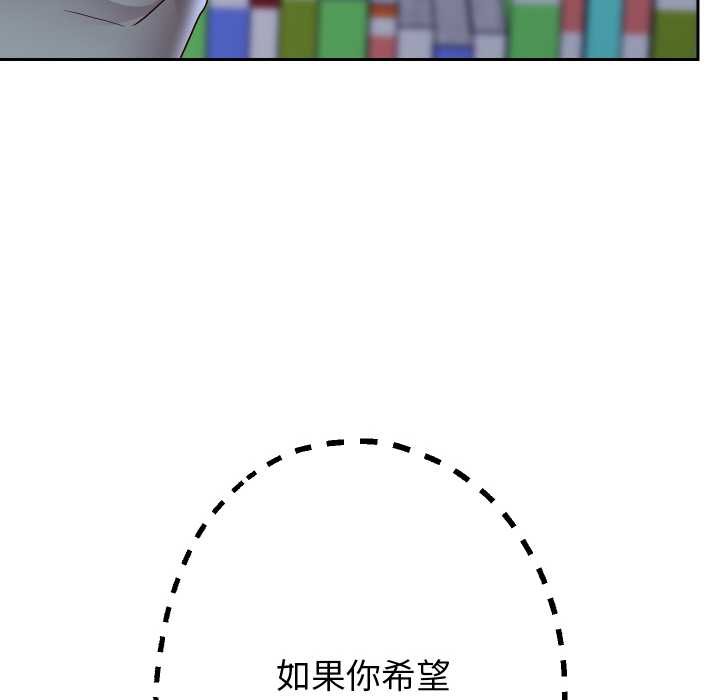 重生之长枪无敌 - 第65話 - page 53