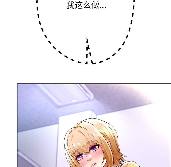 重生之长枪无敌 - 第65話 - page 54