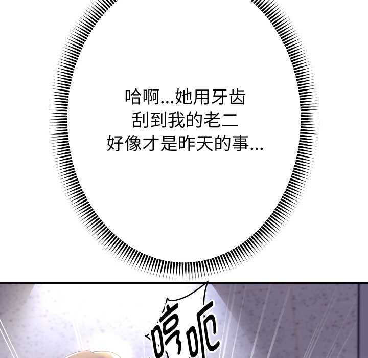 重生之长枪无敌 - 第65話 - page 65