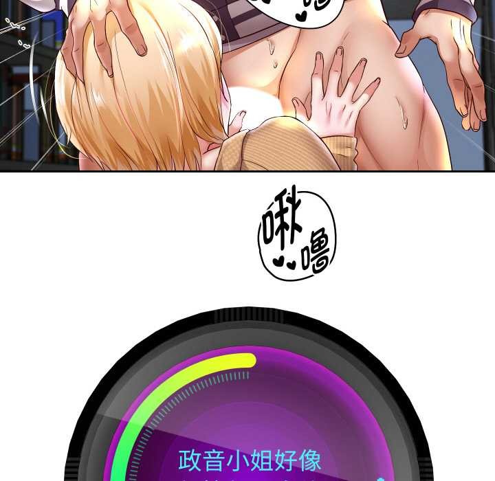 重生之长枪无敌 - 第65話 - page 67