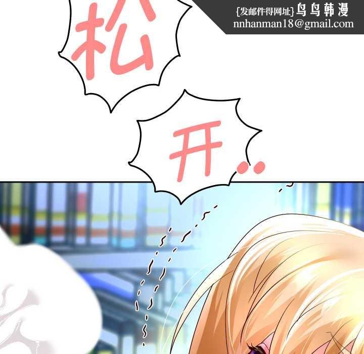 重生之长枪无敌 - 第65話 - page 78