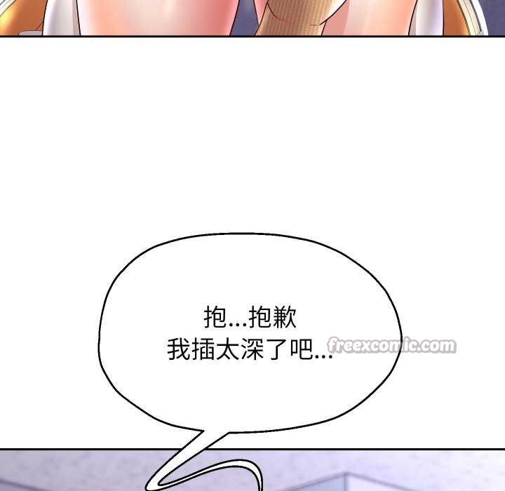 重生之长枪无敌 - 第65話 - page 84