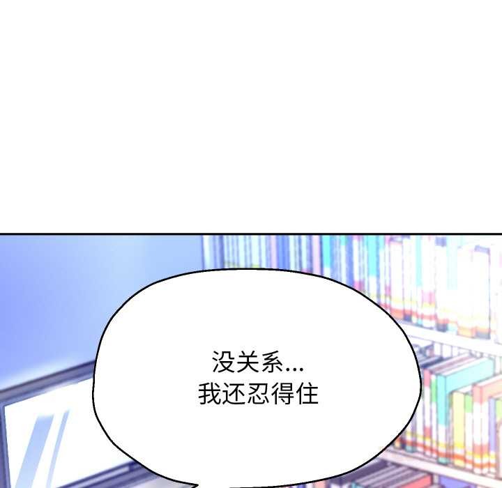 重生之长枪无敌 - 第65話 - page 87