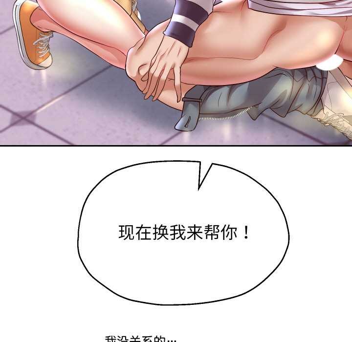 重生之长枪无敌 - 第65話 - page 89
