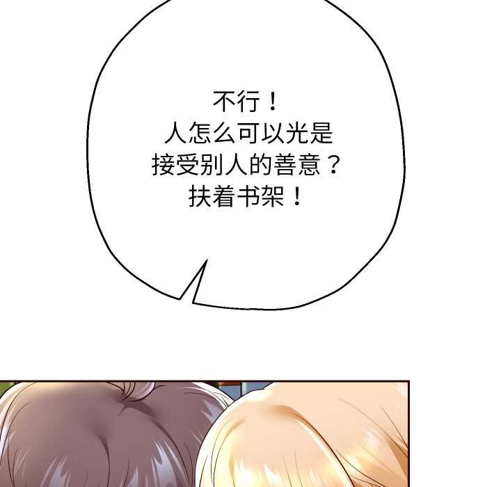 重生之长枪无敌 - 第65話 - page 91