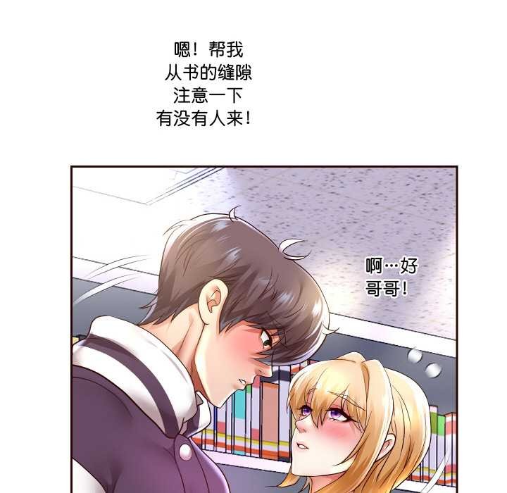 重生之长枪无敌 - 第65話 - page 94