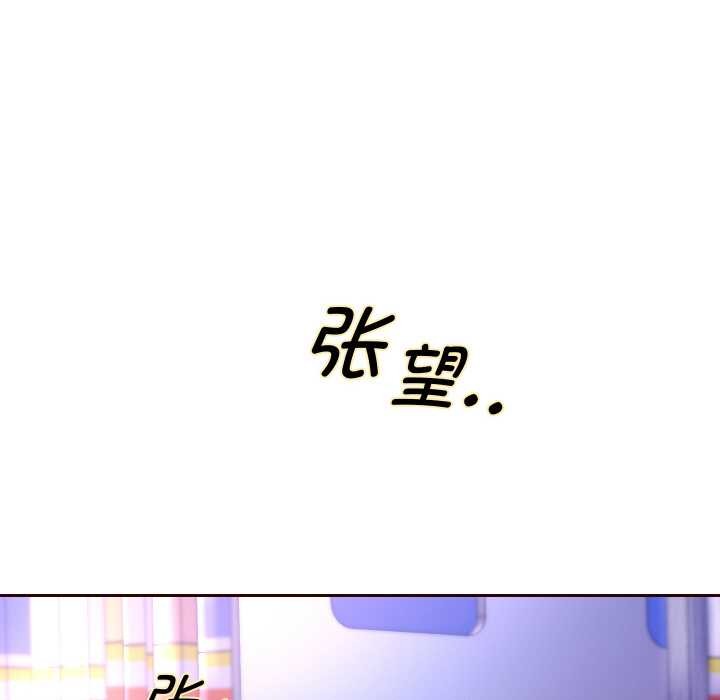 重生之长枪无敌 - 第65話 - page 96