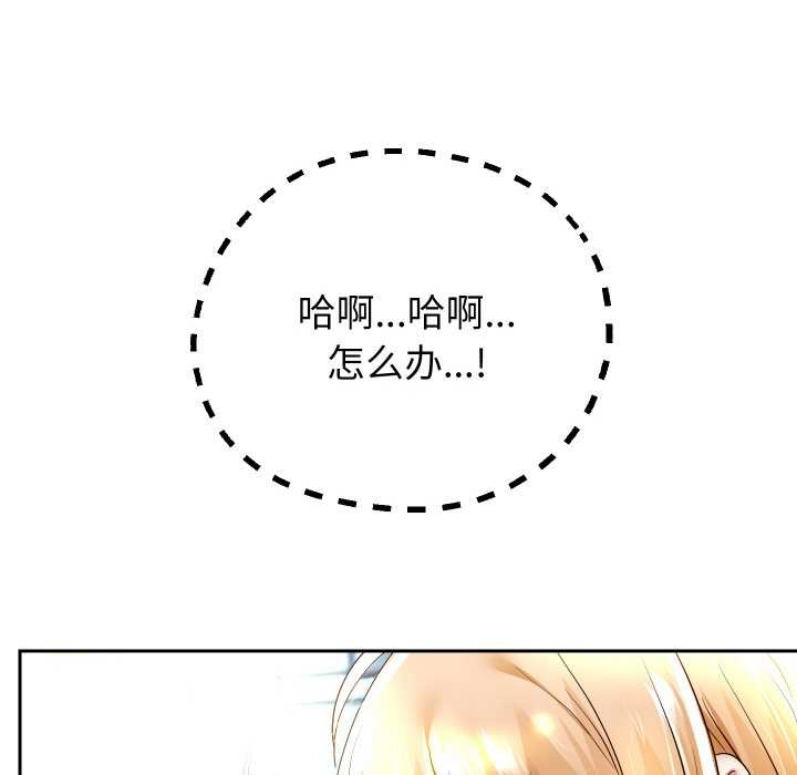重生之长枪无敌 - 第65話 - page 110