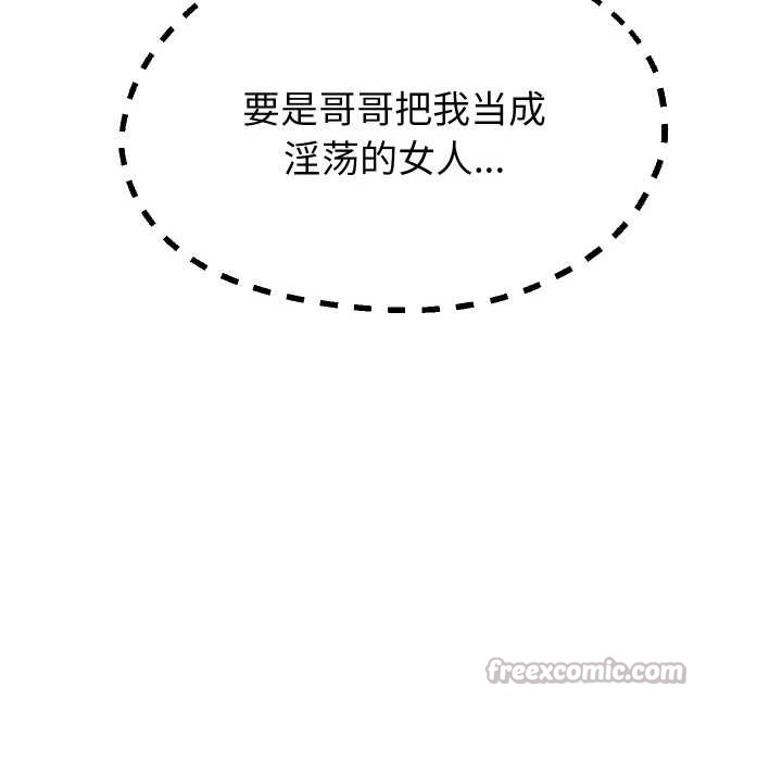 重生之长枪无敌 - 第65話 - page 112