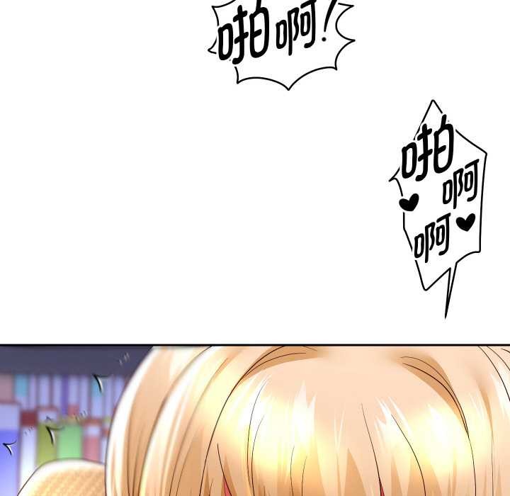 重生之长枪无敌 - 第65話 - page 124