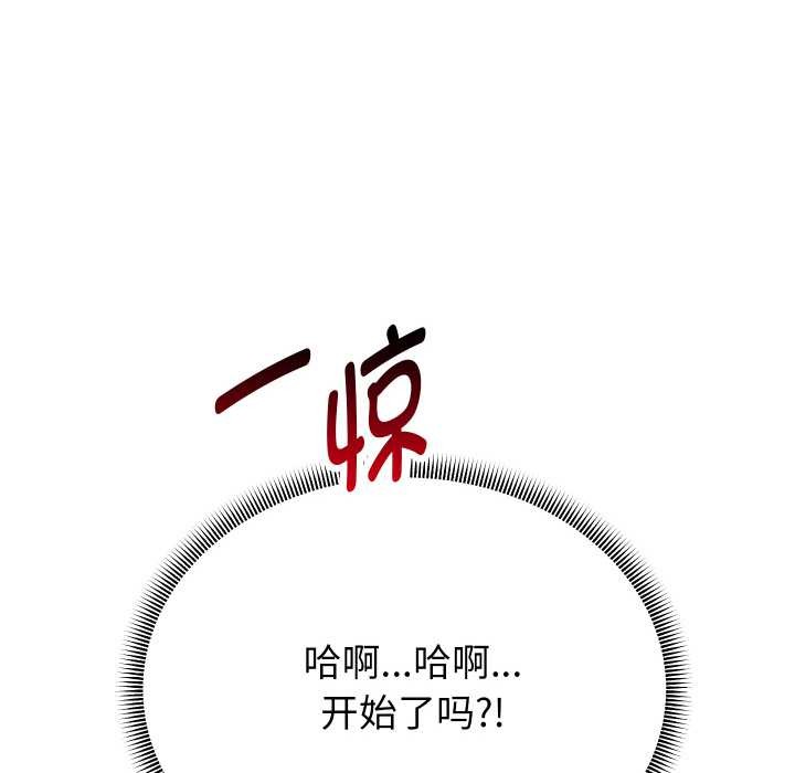 重生之长枪无敌 - 第65話 - page 130
