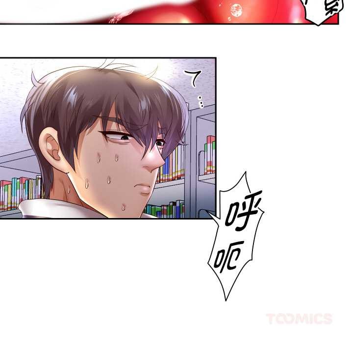 重生之长枪无敌 - 第65話 - page 135