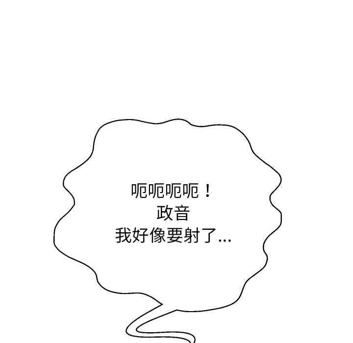 重生之长枪无敌 - 第65話 - page 136