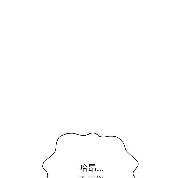 重生之长枪无敌 - 第65話 - page 138