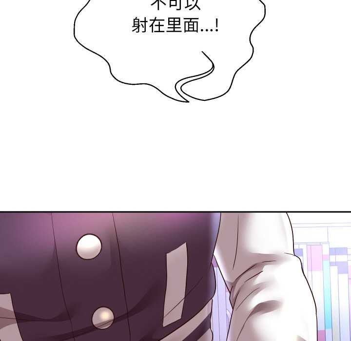 重生之长枪无敌 - 第65話 - page 139