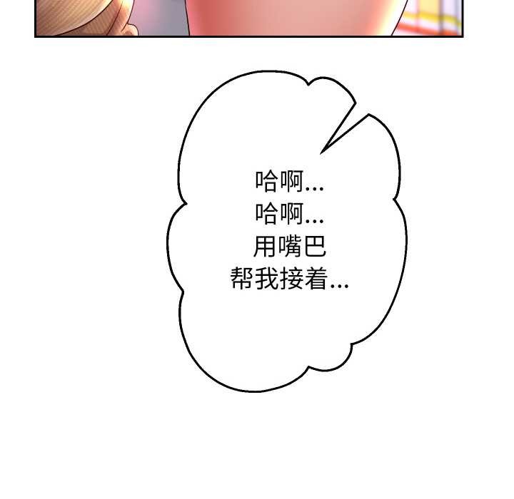 重生之长枪无敌 - 第65話 - page 144