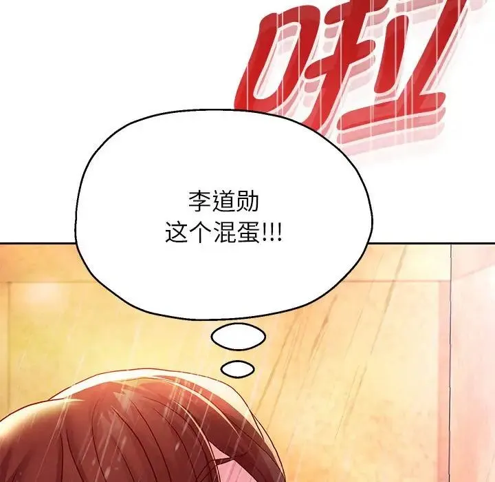 重生之长枪无敌 - 第17話 - page 6