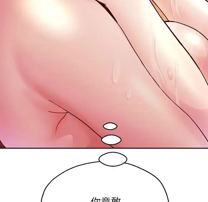 重生之长枪无敌 - 第17話 - page 8
