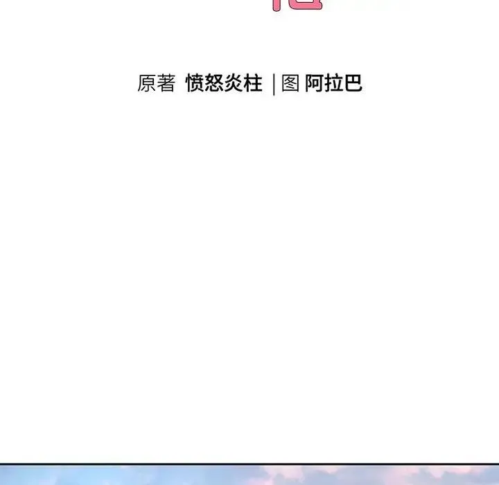 重生之长枪无敌 - 第17話 - page 10