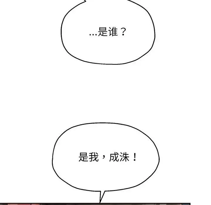 重生之长枪无敌 - 第17話 - page 16