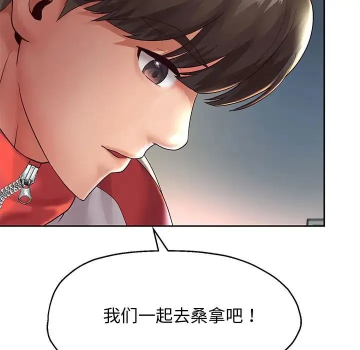 重生之长枪无敌 - 第17話 - page 17