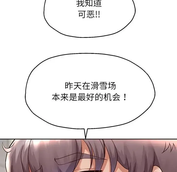 重生之长枪无敌 - 第17話 - page 25