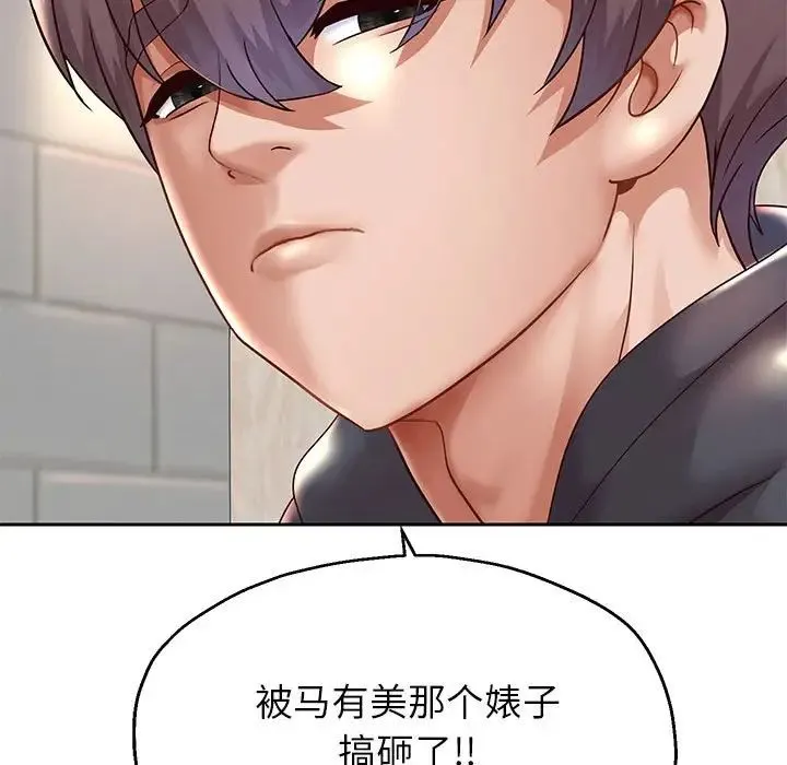 重生之长枪无敌 - 第17話 - page 26