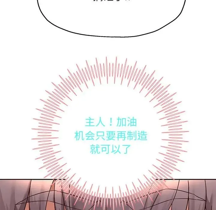 重生之长枪无敌 - 第17話 - page 27