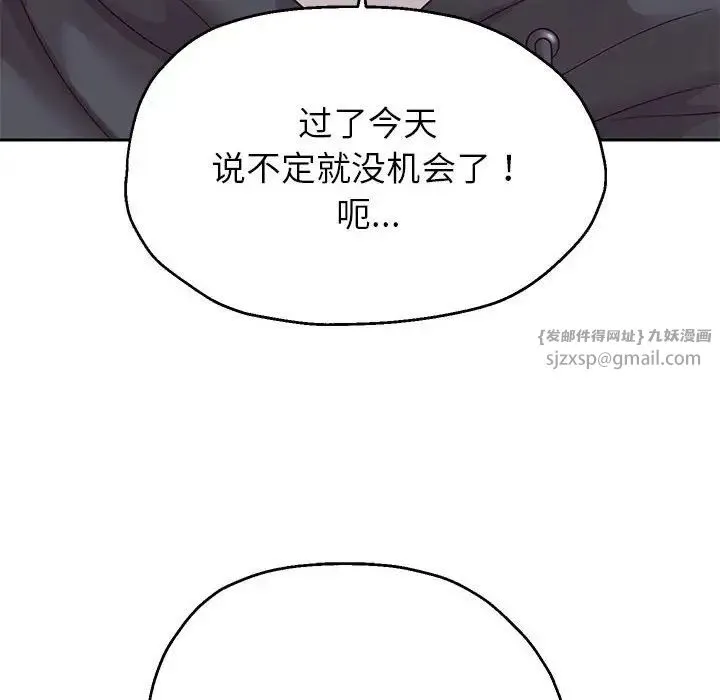 重生之长枪无敌 - 第17話 - page 29