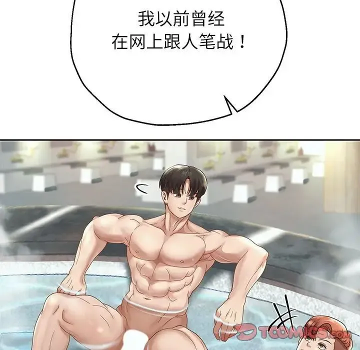 重生之长枪无敌 - 第17話 - page 30