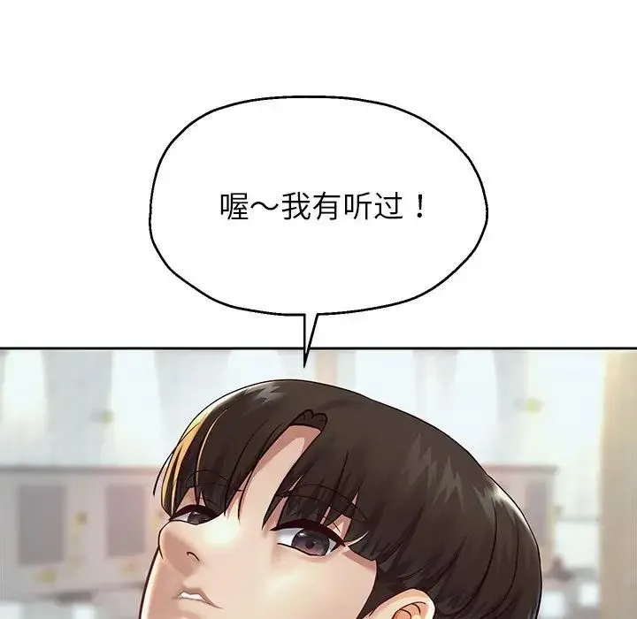 重生之长枪无敌 - 第17話 - page 32