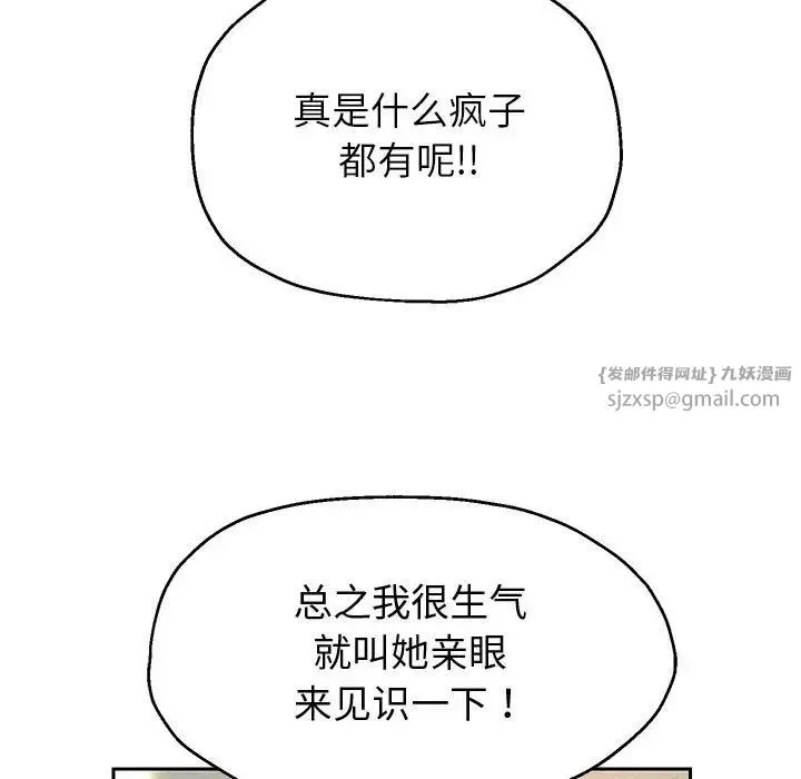 重生之长枪无敌 - 第17話 - page 36
