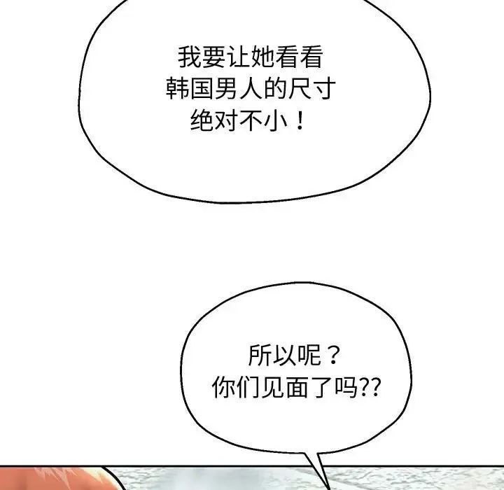 重生之长枪无敌 - 第17話 - page 38