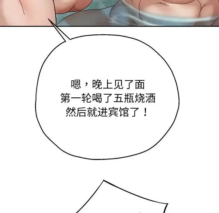 重生之长枪无敌 - 第17話 - page 40