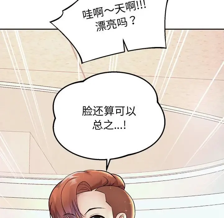 重生之长枪无敌 - 第17話 - page 41