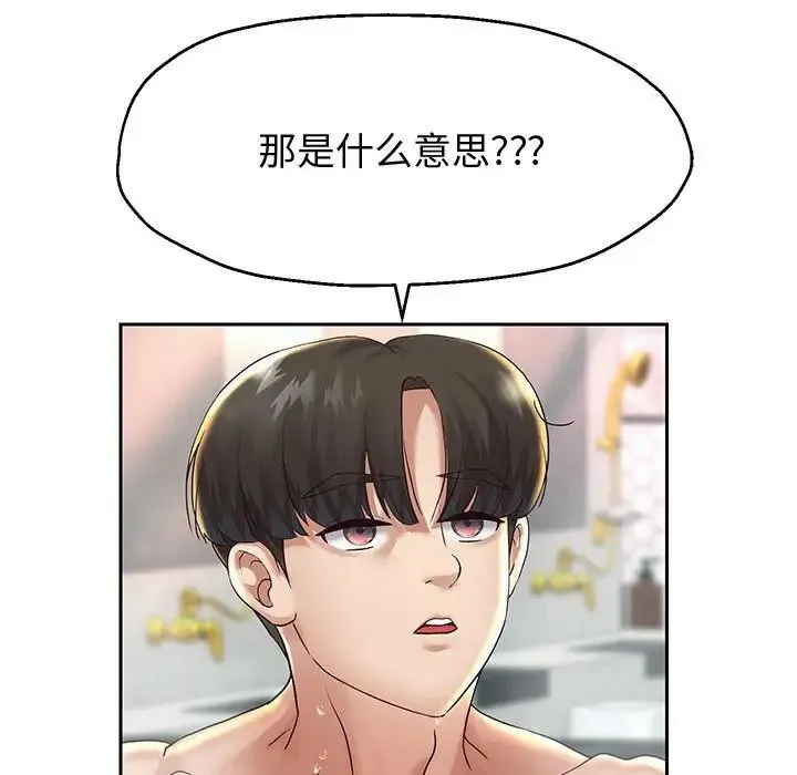 重生之长枪无敌 - 第17話 - page 44