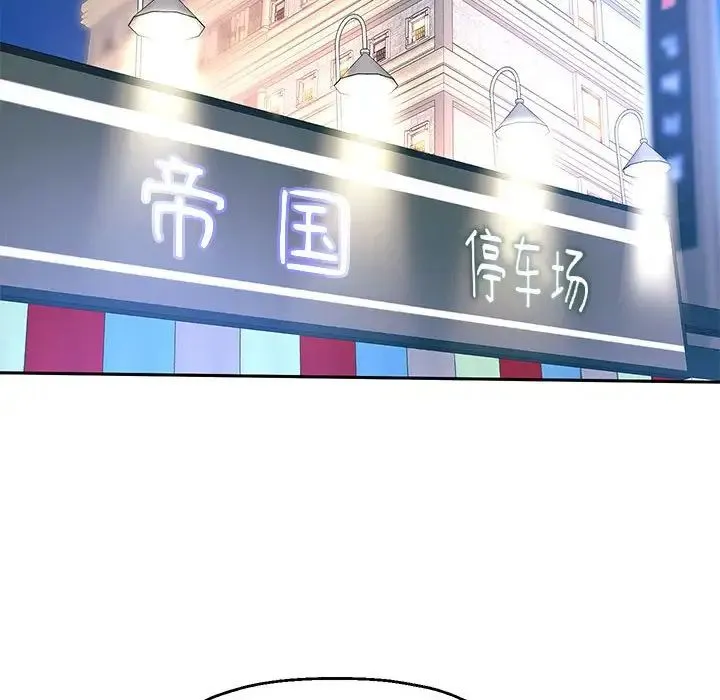 重生之长枪无敌 - 第17話 - page 47