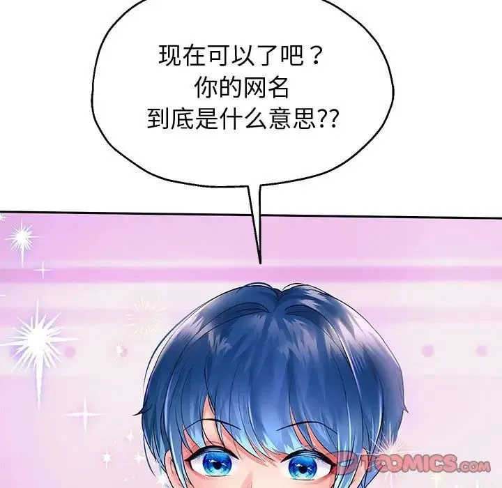 重生之长枪无敌 - 第17話 - page 48