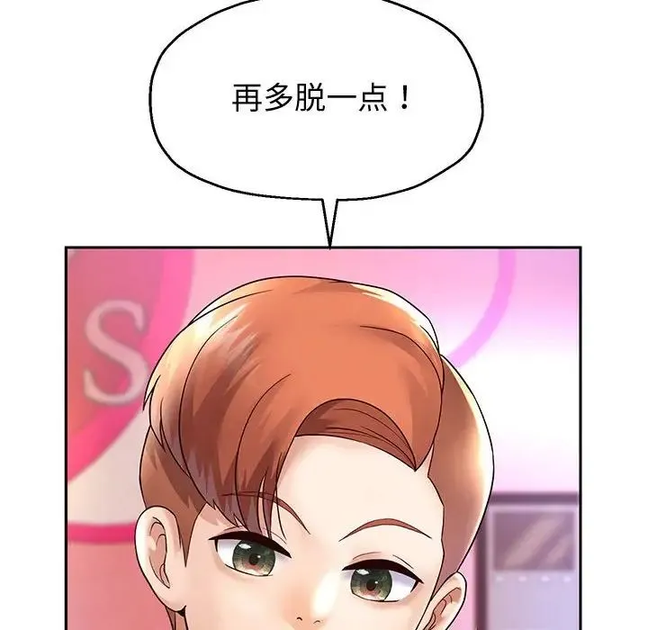 重生之长枪无敌 - 第17話 - page 51