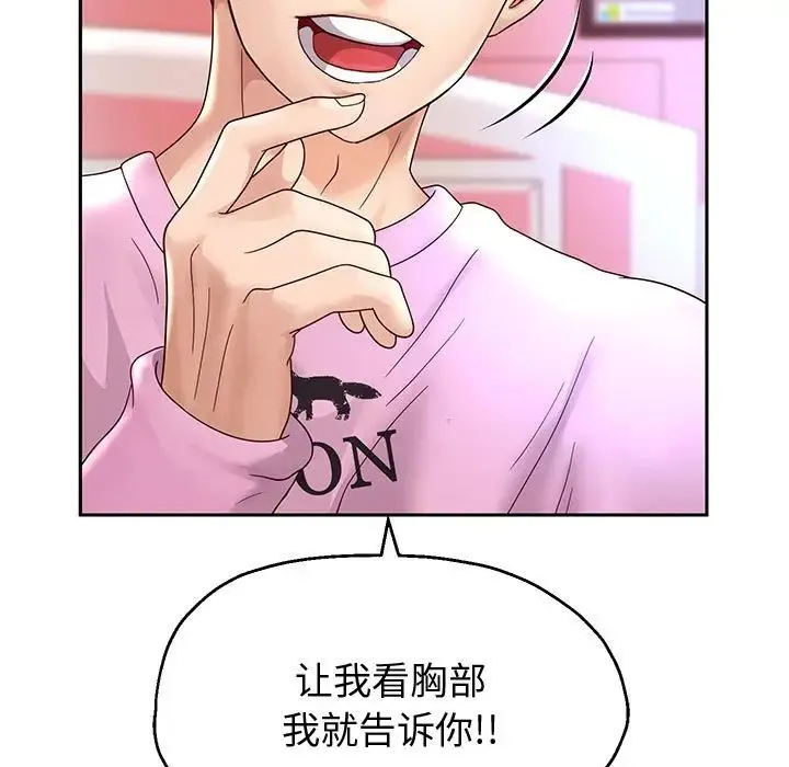 重生之长枪无敌 - 第17話 - page 52