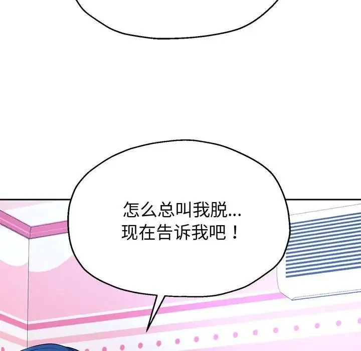 重生之长枪无敌 - 第17話 - page 53