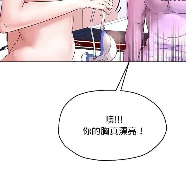 重生之长枪无敌 - 第17話 - page 55